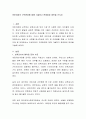 어린이집의 근무환경에 대해 기술하고 문제점과 대안 2페이지