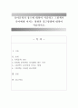 유아문학의 장르에 대하여 서술하고 그림책이 유아에게 미치는 영향과 접근방법에 대하여 서술. 1페이지