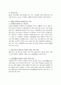 유아문학의 장르에 대하여 서술하고 그림책이 유아에게 미치는 영향과 접근방법에 대하여 서술. 4페이지
