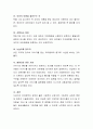 유아문학의 장르에 대하여 서술하고 그림책이 유아에게 미치는 영향과 접근방법에 대하여 서술. 7페이지
