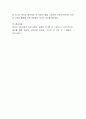 규칙성을 이해하는 활동이 유아의 수학적 사고 발달에 미치는 효과에 대해서 구체적인 예를 들어 토론해 보세요. 4페이지