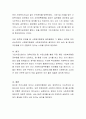 사회복지 행정과 일반행정의 공통점과 차이점에 대하여 설명하시고, 실제 현장에서 적용사례를 기술하여 주시기 바랍니다. 4페이지