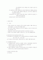 사회복지실천기술론 : 집단대상실천기법 이론정리 보고서 - 집단사회복지, 집단의 유형, 집단지도력의 요소와 유형 4페이지