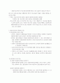 사회복지실천기술론 : 집단대상실천기법 이론정리 보고서 - 집단사회복지, 집단의 유형, 집단지도력의 요소와 유형 8페이지