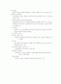 사회복지실천기술론 : 집단대상실천기법 이론정리 보고서 - 집단사회복지, 집단의 유형, 집단지도력의 요소와 유형 10페이지