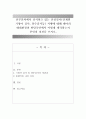산부인과에서 실시하고 있는 산전검사 (단계별 기형아 검사, 양수검사등) 시행에 대해 태아의 태내환경과 발달측면에서 어떻게 생각하는지 본인의 의견을 쓰시오. 1페이지