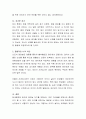 산부인과에서 실시하고 있는 산전검사 (단계별 기형아 검사, 양수검사등) 시행에 대해 태아의 태내환경과 발달측면에서 어떻게 생각하는지 본인의 의견을 쓰시오. 3페이지