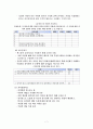 사회복지조사론, 측정과척도, 측정, 척도,  이론요약 7페이지