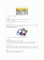 (아동미술)색채와 표현기법 7페이지