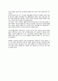 TV광고를 통한 소비자 태도형성 과정 14페이지