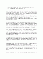 소비자행동론 2차 과제 소비자 문제해결 과정 19페이지