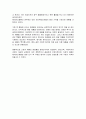 소비자행동론 2차 과제 소비자 문제해결 과정 21페이지