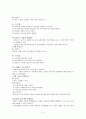 (아동미술)점과 표현기법 이론 및 주제별 실행계획서 5페이지