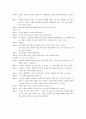 가족치료사례기록,학업과 육아 및 가사 병행으로 부담을 느끼는 여성, 가족상담, 축어록,지도감독을 필요로 하는 질문 5페이지