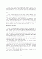 개별사례개입, 치매예방 집단프로그램 실행사례, 면담, 집단 프로그램 실시 보고서-“치매예방 집단 프로그램” (사회복지현장실습) 3페이지