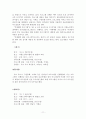 개별사례개입, 치매예방 집단프로그램 실행사례, 면담, 집단 프로그램 실시 보고서-“치매예방 집단 프로그램” (사회복지현장실습) 11페이지