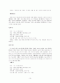 개별사례개입, 치매예방 집단프로그램 실행사례, 면담, 집단 프로그램 실시 보고서-“치매예방 집단 프로그램” (사회복지현장실습) 12페이지