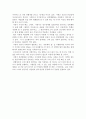 [다큐] ‘무르타르 마이의 외침’ 감상문 (파키스탄의 미르왈라에서 집단 성폭행 사건) 3페이지
