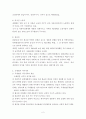 다문화가족에 대하여 (다문화가족의 개념, 다문화가족의 형성, 국제결혼 이주가족, 국제결혼 이주가족의 지원 대책) 2페이지