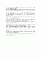 책, ‘배려 (마음을 움직이는 힘)’ [독후감, 감상문] _ 한상복 저 2페이지