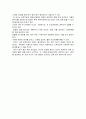 책, ‘칭찬은 고래도 춤추게 한다(Whale Done!)’ [독후감, 감상문] _ 켄 블랜차드 저 2페이지