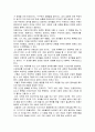 책, ‘달라이 라마의 행복론’ [독후감, 감상문] _ 달라이 라마 저 2페이지