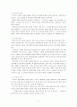 [노인복지] 호스피스(hospice)에 대하여 (호스피스의 정의, 철학, 호스피스 운동, 호스피스의 목적, 역사, 대상자, 유형, 업적, 호스피스가 요구된 배경, 문제점, 견해) 2페이지