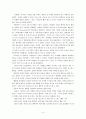 [노인복지] 호스피스(hospice)에 대하여 (호스피스의 정의, 철학, 호스피스 운동, 호스피스의 목적, 역사, 대상자, 유형, 업적, 호스피스가 요구된 배경, 문제점, 견해) 4페이지