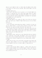 [노인복지] 호스피스(hospice)에 대하여 (호스피스의 정의, 철학, 호스피스 운동, 호스피스의 목적, 역사, 대상자, 유형, 업적, 호스피스가 요구된 배경, 문제점, 견해) 6페이지