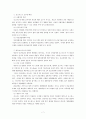 [노인복지] 호스피스(hospice)에 대하여 (호스피스의 정의, 철학, 호스피스 운동, 호스피스의 목적, 역사, 대상자, 유형, 업적, 호스피스가 요구된 배경, 문제점, 견해) 7페이지