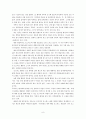 [노인복지] 호스피스(hospice)에 대하여 (호스피스의 정의, 철학, 호스피스 운동, 호스피스의 목적, 역사, 대상자, 유형, 업적, 호스피스가 요구된 배경, 문제점, 견해) 9페이지