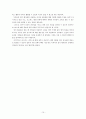 [노인복지] 호스피스(hospice)에 대하여 (호스피스의 정의, 철학, 호스피스 운동, 호스피스의 목적, 역사, 대상자, 유형, 업적, 호스피스가 요구된 배경, 문제점, 견해) 10페이지