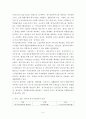 노인복지, 노인장기요양보험제도에 대하여 (한국, 일본, 독일의 나라별 비교) - 노인장기요양보험제도란, 선진국의 사례, 등급 판정 기준, 노인장기요양 종류 및 급여, 서비스 질 확보 방안 비교 5페이지