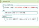 사회복지와 지역사회복지의 개념(정의, 유형, 기능, 구성, 특성).PPT자료 5페이지
