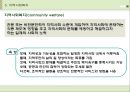 사회복지와 지역사회복지의 개념(정의, 유형, 기능, 구성, 특성).PPT자료 7페이지