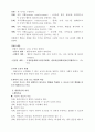 행동수정모델 이론 요약 (사회복지실천기술론, 설진화, 양서원) 3페이지