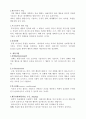 행동수정모델 이론 요약 (사회복지실천기술론, 설진화, 양서원) 5페이지