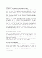 노인복지, 실버산업에  관하여 4페이지