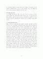 노인복지, 실버산업에  관하여 5페이지