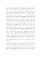 노인복지, 노인의료보장정책에  관하여 2페이지