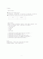 노인복지 프로포절,  어르신들을 위한 음악동아리 조직 및 활성화 지원 사업  프로그램 7페이지
