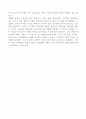 여왕마고를 읽고 줄거리와  감상문 2페이지