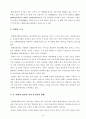 저소득층 재가독거노인의 노인성질환 관리를 통한  역량강화 프로그램 11페이지