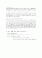 저소득 노인들의  수입창출을 통해 삶의 질을 향상을 위한 텃밭 가꾸기(프로포절) 2페이지