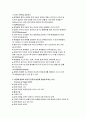 정신보건사회복지 프로포절, 정신지체장애인 가족 중 비장애청소년의 사회적.심리적 지원을 통한 갈등해소 프로그램 “둥지” 3페이지