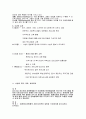 정신보건사회복지 프로포절, 정신지체장애인 가족 중 비장애청소년의 사회적.심리적 지원을 통한 갈등해소 프로그램 “둥지” 7페이지