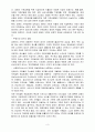 장애인복지 프로포절, 청각장애청소년 학습능력증진과 사회성향상을 위한 교육프로그램 3페이지