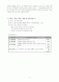 가족복지, 아동복지 프로포절, 한부모가정 아동의 방임 예방 및 가족기능향상 프로그램 (프로포절) 2페이지