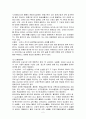 장애인복지, 장애의 정의와 유형 (외부신체기능장애, 내부기관의 장애, 정신적 장애) 2페이지