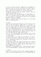 장애인복지, 장애의 정의와 유형 (외부신체기능장애, 내부기관의 장애, 정신적 장애) 3페이지